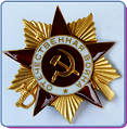 Орден